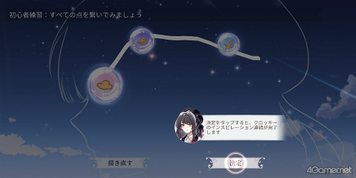画像ギャラリー No.027のサムネイル画像 / ［プレイレポ］2つの世界で紡ぐ甘く切ない恋物語と，絵画に注目したシステムが面白いNetEase Games初の女性向け恋愛ADV「時空の絵旅人」を先行体験