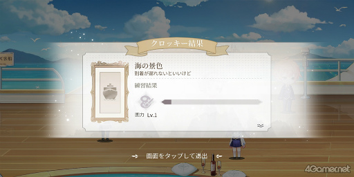 画像ギャラリー No.028のサムネイル画像 / ［プレイレポ］2つの世界で紡ぐ甘く切ない恋物語と，絵画に注目したシステムが面白いNetEase Games初の女性向け恋愛ADV「時空の絵旅人」を先行体験
