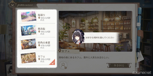 画像ギャラリー No.029のサムネイル画像 / ［プレイレポ］2つの世界で紡ぐ甘く切ない恋物語と，絵画に注目したシステムが面白いNetEase Games初の女性向け恋愛ADV「時空の絵旅人」を先行体験
