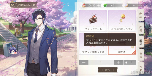 画像ギャラリー No.030のサムネイル画像 / ［プレイレポ］2つの世界で紡ぐ甘く切ない恋物語と，絵画に注目したシステムが面白いNetEase Games初の女性向け恋愛ADV「時空の絵旅人」を先行体験