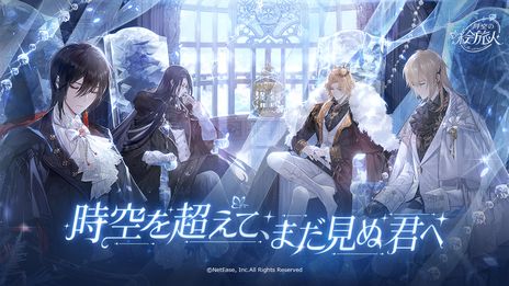 画像ギャラリー No.003のサムネイル画像 / 完全新作タイトルを9月21日に発表予定。NetEase Games,東京ゲームショウ2023に出展