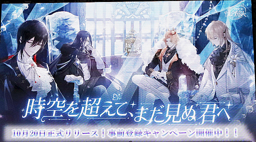 画像ギャラリー No.001のサムネイル画像 / ［TGS2023］「時空の絵旅人」の国内向け正式サービス開始は2023年10月20日に。NetEase Games初の女性向け恋愛アドベンチャーゲーム