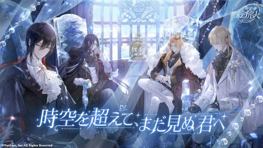 画像ギャラリー No.002のサムネイル画像 / NetEase Gamesがおくる恋愛ADV「時空の絵旅人」，10月20日10：00に国内向け正式サービスを開始。カウントダウンキャンペーンも開催中