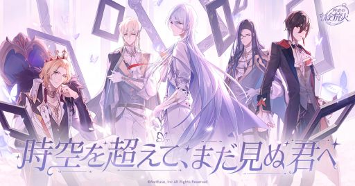 画像ギャラリー No.001のサムネイル画像 / 現実世界とパラレルワールドが舞台の乙女ゲーム「時空の絵旅人」，正式サービスを本日開始。カルティエのネックレスが当たるキャンペーンも