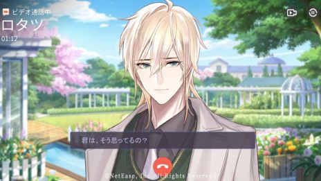画像ギャラリー No.006のサムネイル画像 / 現実世界とパラレルワールドが舞台の乙女ゲーム「時空の絵旅人」，正式サービスを本日開始。カルティエのネックレスが当たるキャンペーンも