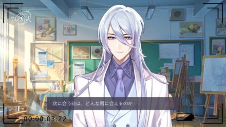 画像ギャラリー No.008のサムネイル画像 / 現実世界とパラレルワールドが舞台の乙女ゲーム「時空の絵旅人」，正式サービスを本日開始。カルティエのネックレスが当たるキャンペーンも