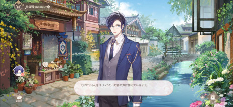 画像ギャラリー No.005のサムネイル画像 / 女性向け恋愛ADV「時空の絵旅人」，Androidユーザー対象の先行プレイテストがスタート。心温まる“現実世界”と破滅的な“パラレルワールド”が舞台