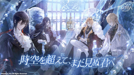 画像ギャラリー No.006のサムネイル画像 / 女性向け恋愛ADV「時空の絵旅人」，Androidユーザー対象の先行プレイテストがスタート。心温まる“現実世界”と破滅的な“パラレルワールド”が舞台