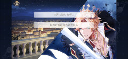 画像ギャラリー No.009のサムネイル画像 / 女性向け恋愛ADV「時空の絵旅人」，Androidユーザー対象の先行プレイテストがスタート。心温まる“現実世界”と破滅的な“パラレルワールド”が舞台