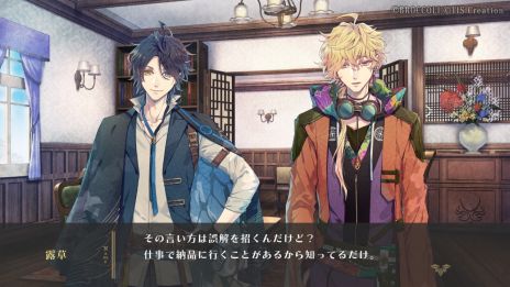 画像ギャラリー No.011のサムネイル画像 / 空中都市を舞台にした恋愛ADV「泡沫のユークロニア」が2024年4月11日に発売。パッケージイラストや限定版の特典も公開