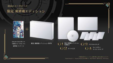 画像ギャラリー No.017のサムネイル画像 / 空中都市を舞台にした恋愛ADV「泡沫のユークロニア」が2024年4月11日に発売。パッケージイラストや限定版の特典も公開