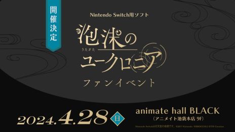 画像ギャラリー No.025のサムネイル画像 / 空中都市を舞台にした恋愛ADV「泡沫のユークロニア」が2024年4月11日に発売。パッケージイラストや限定版の特典も公開