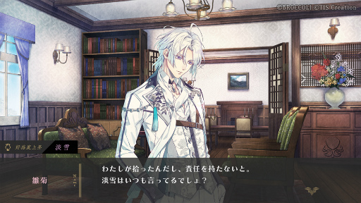 画像ギャラリー No.014のサムネイル画像 / 「泡沫のユークロニア」メールインタビュー。各ルートのテーマやキャラクターデザインのポイント,作品への想いを聞いた