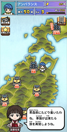囲碁であそぼ！
