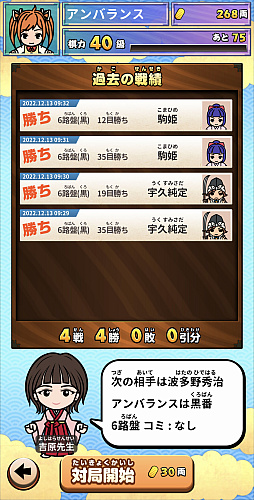 囲碁であそぼ！