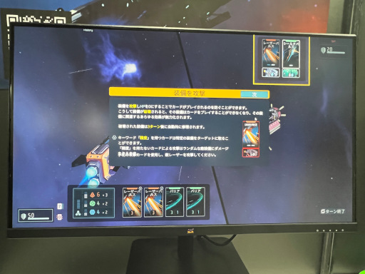 画像ギャラリー No.004のサムネイル画像 / ［TGS2023］宇宙船同士が戦うデッキ構築型ローグライク「Breachway」試遊レポート。ベテランプレイヤーにおすすめ