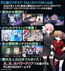 画像ギャラリー No.002のサムネイル画像 / PC版「グリザイア クロノスリベリオン」の発売日が4月28日に決定。スマホ版に新規シナリオを追加，ボイスの新規収録も実施