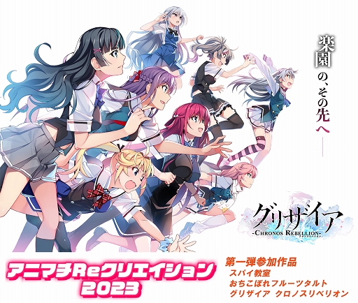 画像ギャラリー No.010のサムネイル画像 / PC版「グリザイア クロノスリベリオン」の発売日が4月28日に決定。スマホ版に新規シナリオを追加，ボイスの新規収録も実施