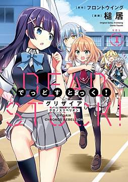 画像ギャラリー No.012のサムネイル画像 / PC版「グリザイア クロノスリベリオン」の発売日が4月28日に決定。スマホ版に新規シナリオを追加，ボイスの新規収録も実施