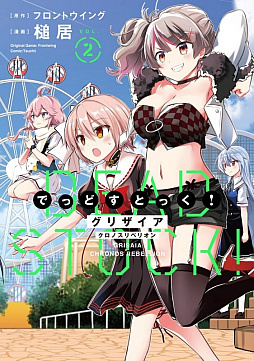 画像ギャラリー No.013のサムネイル画像 / PC版「グリザイア クロノスリベリオン」の発売日が4月28日に決定。スマホ版に新規シナリオを追加，ボイスの新規収録も実施