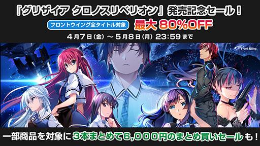 画像ギャラリー No.002のサムネイル画像 / PC版「グリザイア クロノスリベリオン」,ED曲は南條愛乃さんが担当。4月29日には声優を招いたトーク&お渡し会の実施も決定