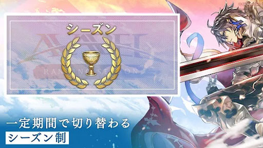 画像ギャラリー No.003のサムネイル画像 / 「アヴァベル ランキング シーズン」,正式サービスを本日開始。シーズン制でランキング上位を目指すスマホ&PC対応の新作オンラインRPG