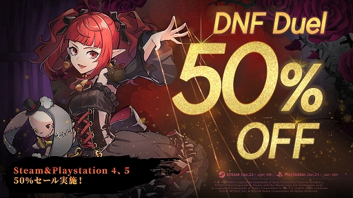 画像ギャラリー No.004のサムネイル画像 / Switch版「DNF Duel」,2023年4月20日発売決定。DLCキャラクター“ブレイド”を含む5人を収録する“シーズンパス”の情報も公開
