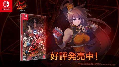 画像ギャラリー No.007のサムネイル画像 / アラド戦記の対戦格闘ゲーム「DNF Duel」，Switch版を本日リリース。早期購入特典はシリアルコードやリバーシブル表紙