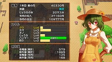 画像ギャラリー No.005のサムネイル画像 / Switch版「幻想ガーデン物語 〜第一産業 ゆうかりん〜」本日発売。恐怖のイメージ払拭を目指す風見幽香によるスローライフシム