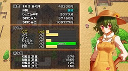 画像ギャラリー No.014のサムネイル画像 / Switch版「幻想ガーデン物語 〜第一産業 ゆうかりん〜」本日発売。恐怖のイメージ払拭を目指す風見幽香によるスローライフシム