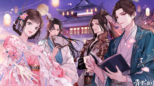 画像ギャラリー No.001のサムネイル画像 / 王朝と運命を契る育成RPG「青雲の契り」が配信開始。リリース記念キャンペーンなど盛りだくさん