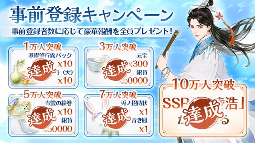 画像ギャラリー No.004のサムネイル画像 / 王朝と運命を契る育成RPG「青雲の契り」が配信開始。リリース記念キャンペーンなど盛りだくさん
