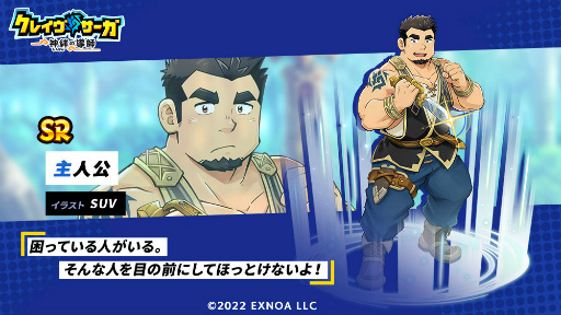 画像ギャラリー No.002のサムネイル画像 / 男だけの異世界で見たことのない冒険へ。DMM GAMESの新作「クレイヴ・サーガ 神絆」は“共感できる推しが見つかるRPG”