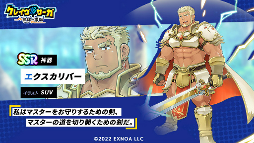 画像ギャラリー No.003のサムネイル画像 / 男だけの異世界で見たことのない冒険へ。DMM GAMESの新作「クレイヴ・サーガ 神絆」は“共感できる推しが見つかるRPG”