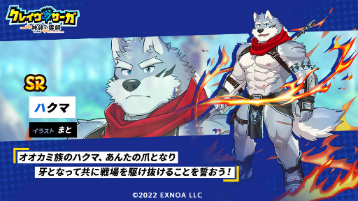 画像ギャラリー No.004のサムネイル画像 / 男だけの異世界で見たことのない冒険へ。DMM GAMESの新作「クレイヴ・サーガ 神絆」は“共感できる推しが見つかるRPG”