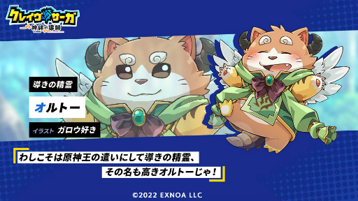 画像ギャラリー No.005のサムネイル画像 / 男だけの異世界で見たことのない冒険へ。DMM GAMESの新作「クレイヴ・サーガ 神絆」は“共感できる推しが見つかるRPG”