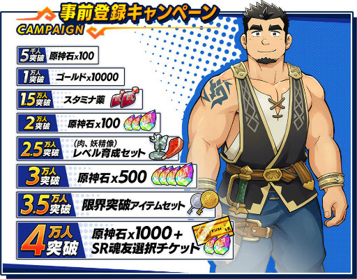 画像ギャラリー No.011のサムネイル画像 / 男だけの異世界で見たことのない冒険へ。DMM GAMESの新作「クレイヴ・サーガ 神絆」は“共感できる推しが見つかるRPG”