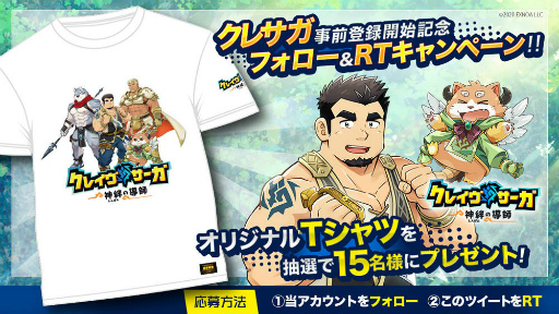 画像ギャラリー No.012のサムネイル画像 / 男だけの異世界で見たことのない冒険へ。DMM GAMESの新作「クレイヴ・サーガ 神絆」は“共感できる推しが見つかるRPG”