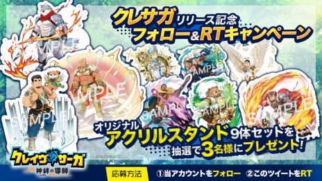 画像ギャラリー No.002のサムネイル画像 / 男だけの世界を冒険。新作ブラウザゲーム「クレイヴ・サーガ 神絆の導師」正式サービス開始。リリース記念キャンペーンを開催中