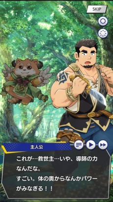 画像ギャラリー No.005のサムネイル画像 / 男だけの世界を冒険。新作ブラウザゲーム「クレイヴ・サーガ 神絆の導師」正式サービス開始。リリース記念キャンペーンを開催中