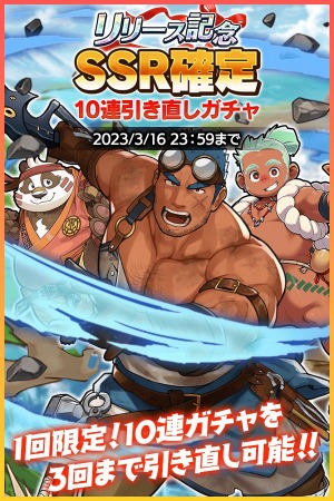 画像ギャラリー No.008のサムネイル画像 / 男だけの世界を冒険。新作ブラウザゲーム「クレイヴ・サーガ 神絆の導師」正式サービス開始。リリース記念キャンペーンを開催中
