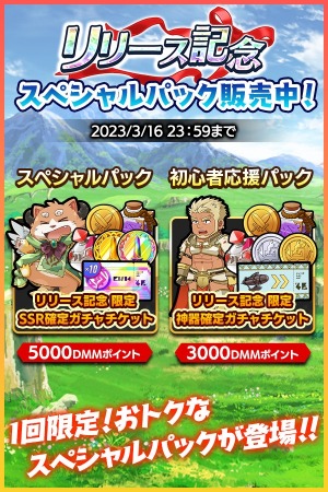 画像ギャラリー No.009のサムネイル画像 / 男だけの世界を冒険。新作ブラウザゲーム「クレイヴ・サーガ 神絆の導師」正式サービス開始。リリース記念キャンペーンを開催中