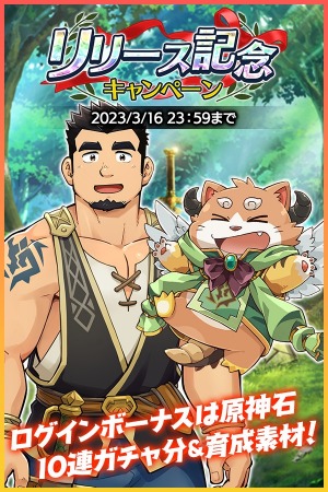 画像ギャラリー No.010のサムネイル画像 / 男だけの世界を冒険。新作ブラウザゲーム「クレイヴ・サーガ 神絆の導師」正式サービス開始。リリース記念キャンペーンを開催中