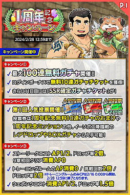 画像ギャラリー No.014のサムネイル画像 / ［インタビュー］「クレイヴ・サーガ 神絆の導師」がサービス1周年。プロデューサーの浅井 駿氏にクレサガのこれまでと今後を聞いた