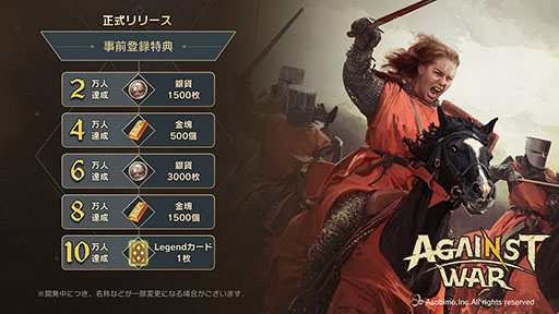 画像ギャラリー No.003のサムネイル画像 / アソビモの新作「Project-AGW」はスマホ向けRTS「Against War」として配信へ。Google Playで事前登録の受付もスタート
