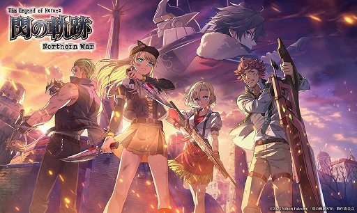 画像ギャラリー No.002のサムネイル画像 / スマホ向けRPG「英雄伝説 閃の軌跡：Northern War」，制作および2023年リリースを発表。2023年1月放送予定のTVアニメをゲーム化