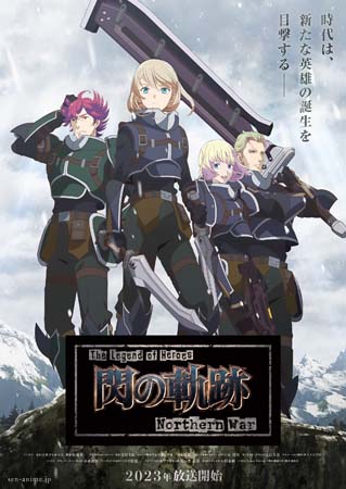 画像ギャラリー No.002のサムネイル画像 / TVアニメ「The Legend of Heroes 閃の軌跡 Northern War」第3話のあらすじと先行カットを公開
