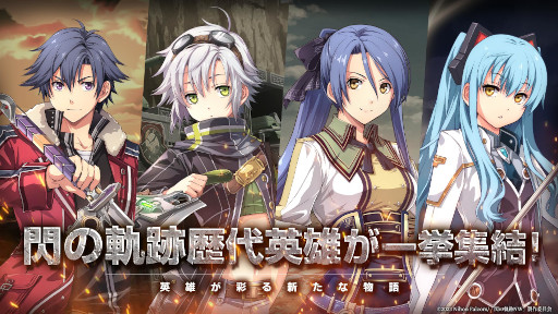 画像ギャラリー No.003のサムネイル画像 / スマホ向けRPG「英雄伝説 閃の軌跡:Northern War」,事前登録受付を開始