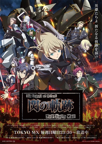 画像ギャラリー No.001のサムネイル画像 / TVアニメ「The Legend of Heroes 閃の軌跡 Northern War」第9話のあらすじと先行カットを公開