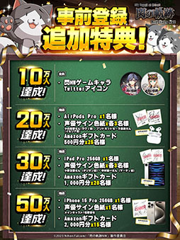 画像ギャラリー No.004のサムネイル画像 / 「英雄伝説 閃の軌跡:Northern War」,新たにApp StoreとGoogle Playでの事前登録が可能に。作品概要や第1弾PVも公開に